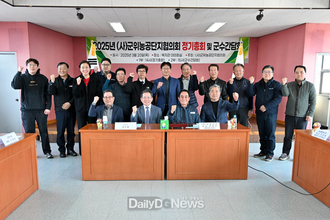 군위군, 군위 농공단지 활성화 방안 모색하다!