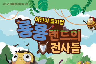(재)예천문화관광재단, 문예회관 특성화 지원 사업 선정