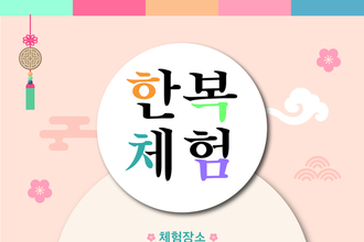 문경에서 오늘은 나도 사극 주인공!