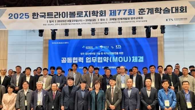 ‘첨단 트라이볼로지 혁신 기술과 친환경 모빌리티 기술의 발전’