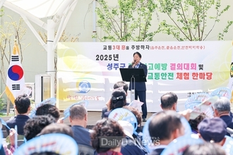 성주군, ‘음주운전, 안전띠 미착용, 졸음운전 교통 3악(惡)을 추방하자’