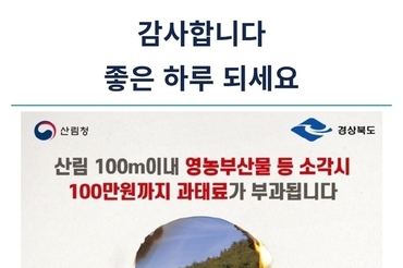 상주시, 시민들과 소통 강화 위한 스마트 행정 추진