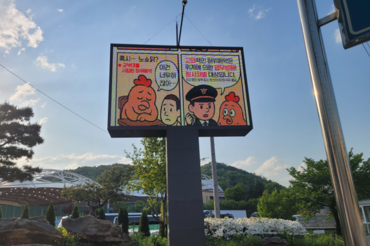 닭치고 노쇼(No Show)? 문경 경찰이 간다!