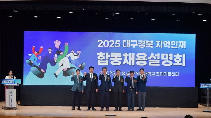 지역인재들 자신이 살아온 터전에서 안정적인 일자리 찾는다!