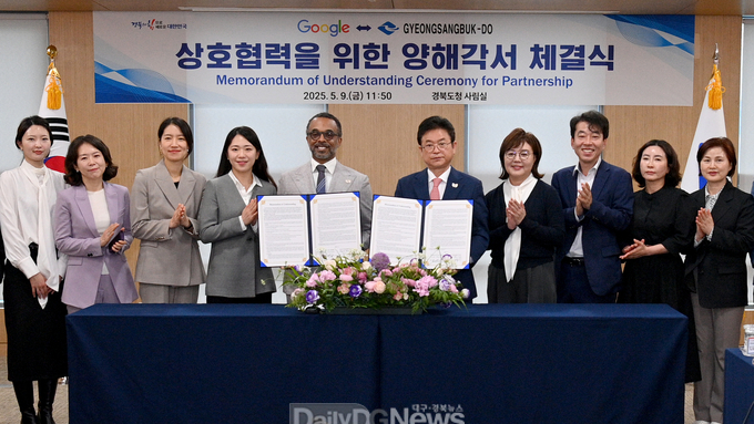 APEC 2025 KOREA의 성공적 개최에 구글이 앞장선다!