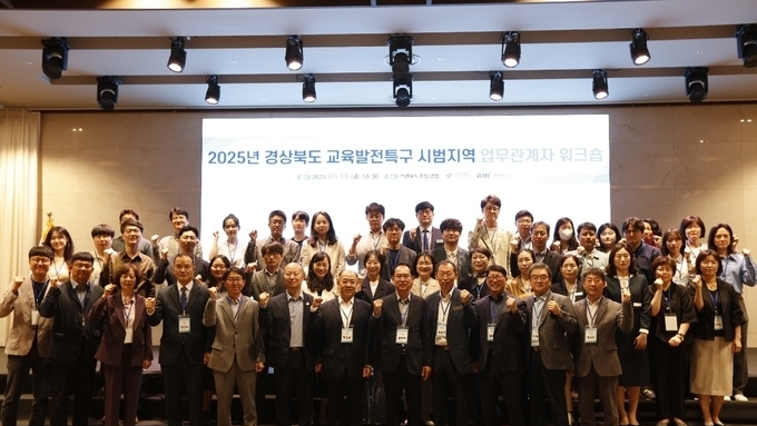 교육발전특구 성공 추진으로 교육혁신 및 저출생 극복한다!