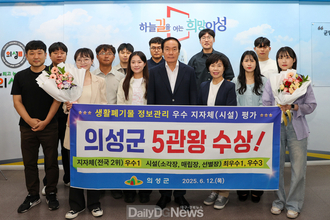 의성군, 생활폐기물 정보관리 평가 ‘5관왕’ 수상 쾌거