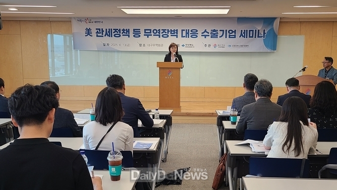경북도, 미국 관세정책에 관한 대응 방안 모색!