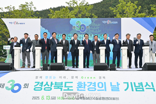 울진에서 기후위기 극복 다짐하다!