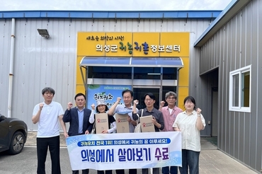 도시민들 의성에서 농업과 농촌 직접 경험하다!