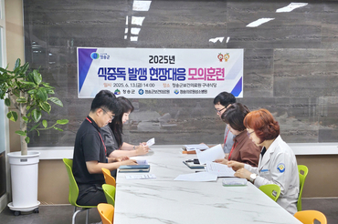 청송군, 식중독 발생 현장대응 모의훈련 실시