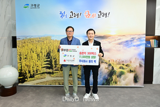 주식회사 왕의 떡, 사랑의 송편으로 희망을 전하다