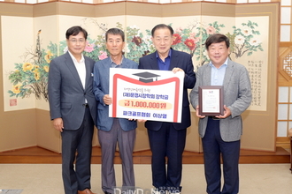 문경시파크골프회 이상열 회원 지역발전과 인재육성 동참