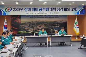 안동시, 장마 대비 풍수해 대책 점검 회의 개최