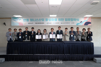 안동시, 웰니스산업 활성화 협력체계 구축