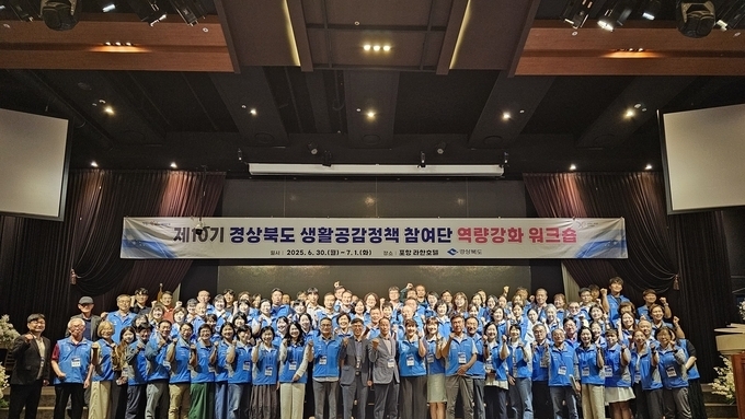 생활밀착형 정책제안 역량 향상 교류의 장 열다