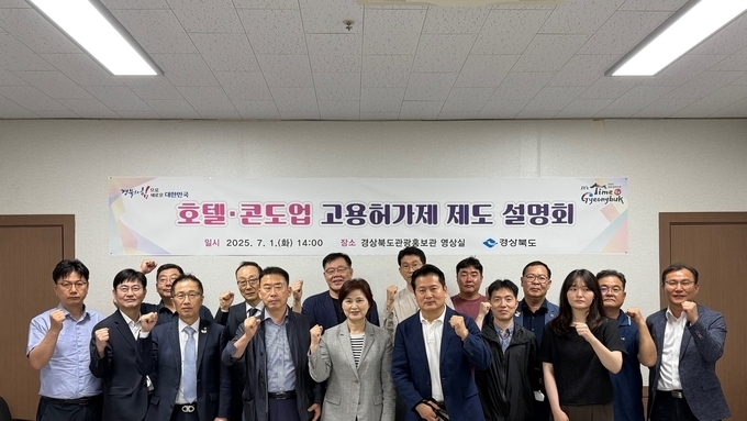 경북도, 외국인근로자 고용허가제 시범사업 본격 추진