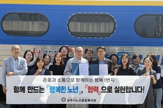 상주시, 어르신 건강한 노후 및 사회참여 활성화 협력체계 강화