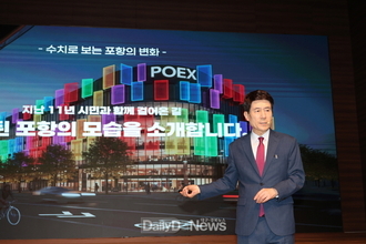 숫자로 본 포항 11년, 이렇게 달라졌다…삶의 질·일자리도 껑충