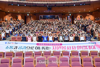 고령군, 250여 명의 자원봉사자와 함께하다!