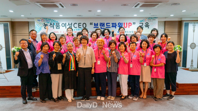 경북 농식품여성기업 가치 UP! 브랜드파워 UP!