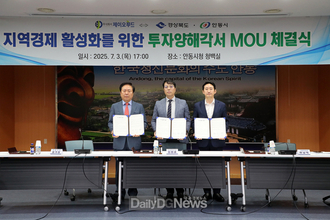 경북·안동시, ㈜제이오푸드와 87억 원 규모 투자 양해각서 체결
