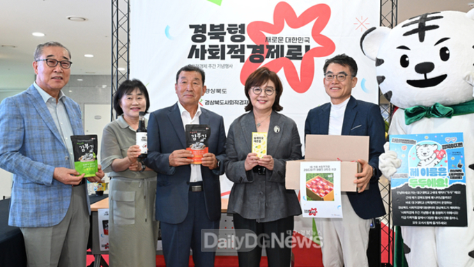 “사회적 가치확산 및 사회적경제인 화합의 장 마련!”