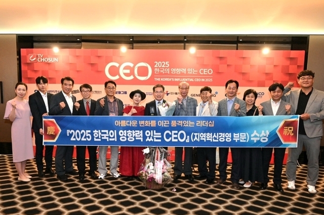 김진열 군위군수, ‘2025 한국의 영향력 있는 CEO’ 선정