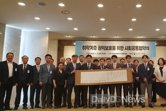 원자력환경공단, 지역 취약계층 맞춤형 지원 위한 협력체계 구축