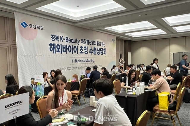 경북도, 화장품·뷰티 전시회에서 글로벌 경쟁력 입증