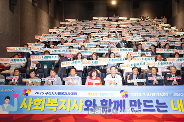 빛나라 구미시! 빛나라 사회복지사!