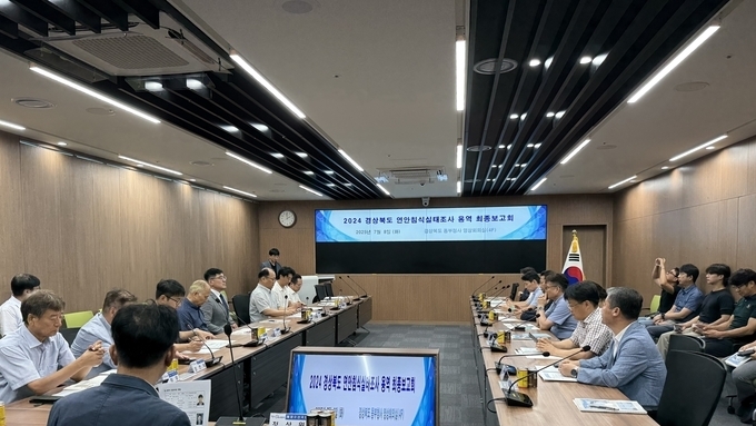 경북도, 연안침식 실태조사 결과 공유 및 대응 방안 모색