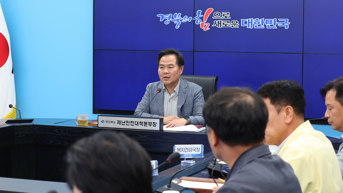 경북도, 시군 부단체장 폭염‧집중호우 등 여름철 자연 재난 대책과 지역 주요 현안 공유