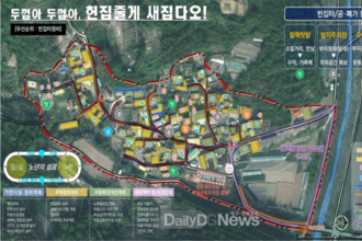 고령군, 취약지역 생활여건 개조사업(새뜰마을사업) 최종 선정