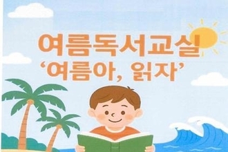 칠곡군, ‘역사·문화 한접시, 책으로 냠냠’