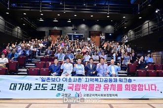 지역사회보장협의체, 선진 돌봄을 배우다!