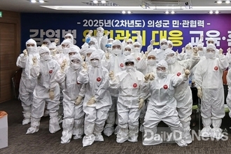 의성군, 감염병 민·관 협력 기반 대응 체계 강화!