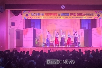 경산시, 지역 청소년 올바른 가치관 및 건강한 사회적 태도 형성