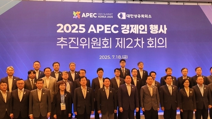 경북도, APEC 2025 KOREA 경제인 행사 성공적 개최 ‘속도전’ 돌입
