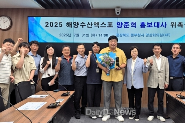 양준혁 전 야구선수 경북 해양수산엑스포 홍보 나선다!