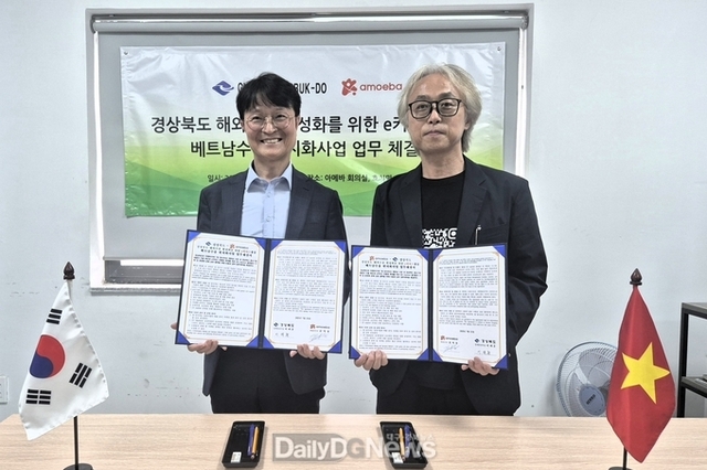 경북 도내 우수 중소기업 베트남 시장 진출 위한 온라인 기반 마련