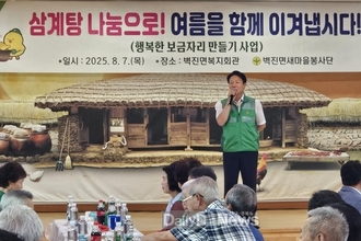 성주군 벽지면, 사랑의 삼계탕 나눔으로 건강한 여름나기 지원