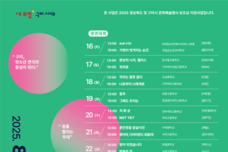 제27회 구미전국청소년연극제, 8월 16일부터 23일까지 개최