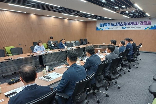 ‘도시가스 보급 확대 및 대민 서비스 향상’