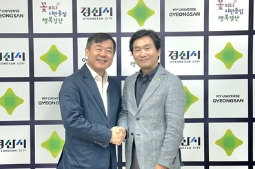 경산시, (사)한국엔젤투자협회와 창업 활성화 협력