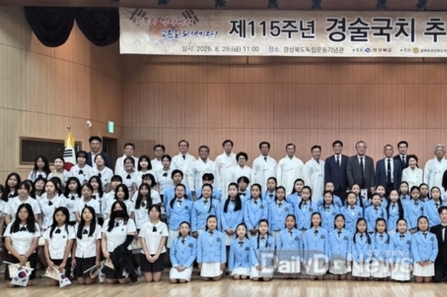 역사의 아픔 교훈으로 나라사랑 정신 확산!