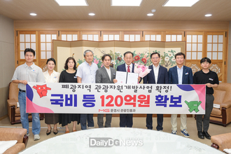 문경시, 폐광지역 관광자원개발사업 확정!