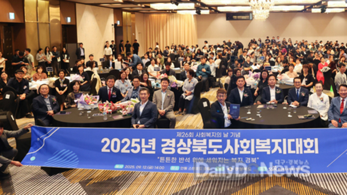 경북 복지 튼튼한 반석 위에 세운다!