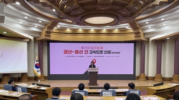 영남권 물류혁신 핵심, 경산~울산간 고속도로 신설 논의 본격화