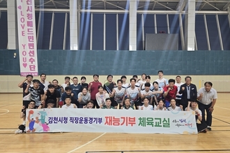 배드민턴으로 소통하다!